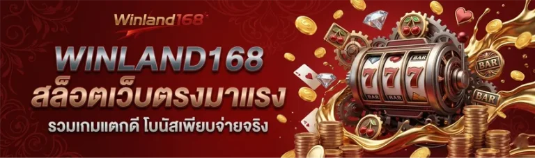 win168 คาสิโน