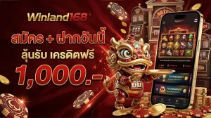 winland168