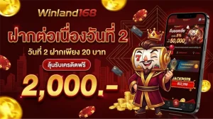 เว็บ win land 168